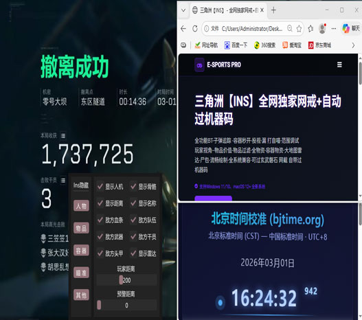 三角洲dma推荐辅助透视自瞄效果
